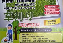 アシスト・エコ合同会社