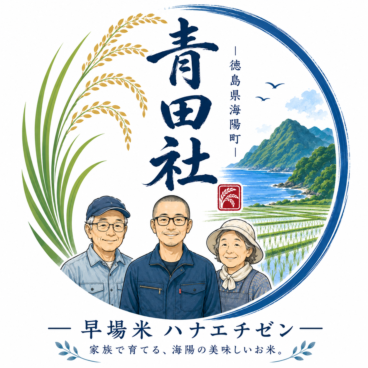 株式会社青田社