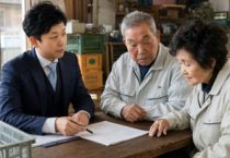 社会保険労務士法人アイフォレスト