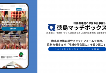 株式会社Matchbox Technologies（マッチボックステクノロジーズ）